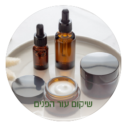 שיקום אור הפנים